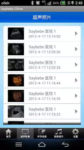 Play Saybebe China as an online game Saybebe China with UptoPlay