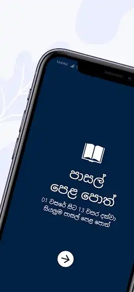 Play School Books in Sri Lanka - Pe  and enjoy School Books in Sri Lanka - Pe with UptoPlay