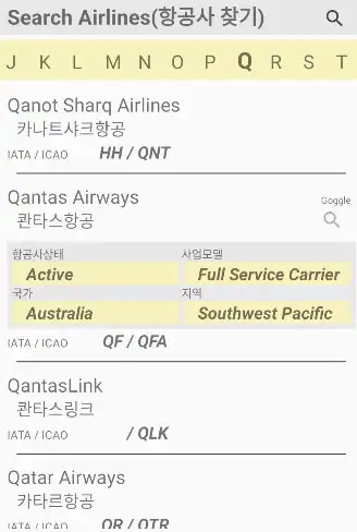 Play Search airline Information  and enjoy Search airline Information with UptoPlay