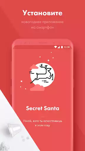 Play Secret Santa as an online game Secret Santa with UptoPlay