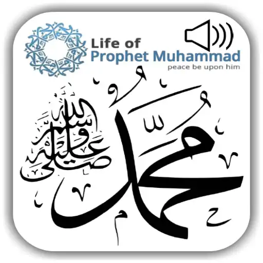 Play Seerah: Life of Prophet Muhammad PBUH Audio Mp3 APK