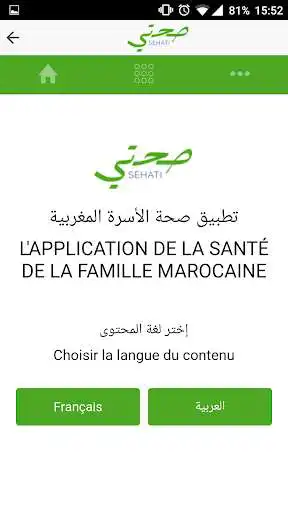 Play Sehati - Maroc  and enjoy Sehati - Maroc with UptoPlay