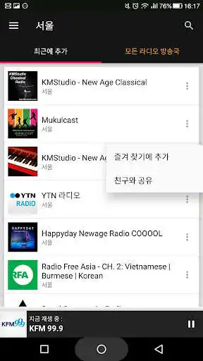 Play Seoul Radio Stations - South Korea as an online game Seoul Radio Stations - South Korea with UptoPlay