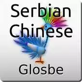 Free play online Serbian-Chinese Dictionary APK