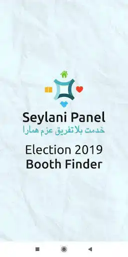 Play Seylani Panel - Voter Information  and enjoy Seylani Panel - Voter Information with UptoPlay