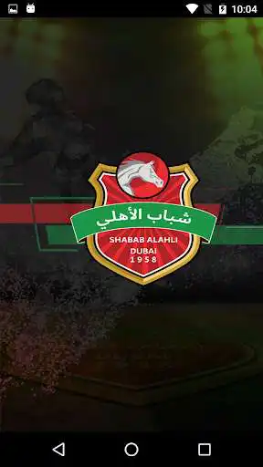 Play Shabab Alahli