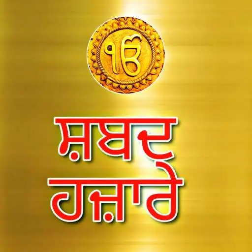 Free play online Shabad Hazare APK