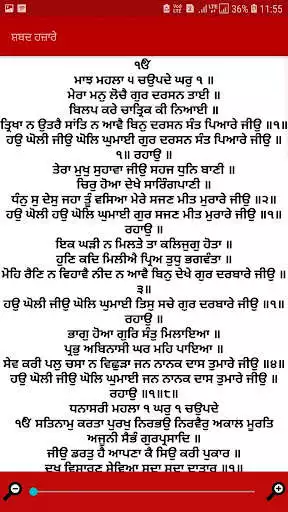 Play Shabad Hazare