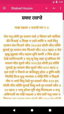 Play Shabad Hazare