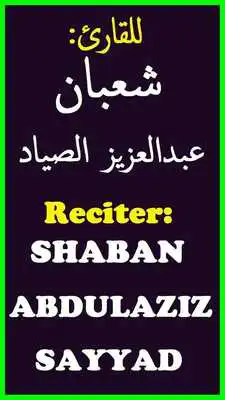 Play Shaban Abdul Aziz Sayyad Quran