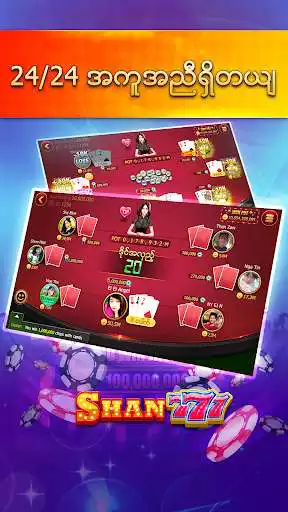 Play Shan Koe Mee - SKM777 as an online game Shan Koe Mee - SKM777 with UptoPlay