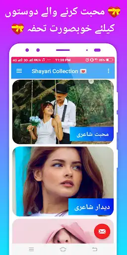 Play shayari fever / shayari app  and enjoy shayari fever / shayari app with UptoPlay