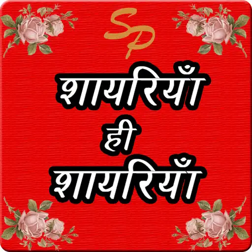 Free play online Shayari Point APK