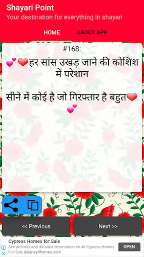 Play Shayari Point