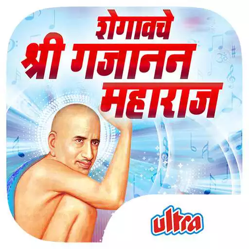 Free play online Shegavche Sant Gajanan Maharaj APK