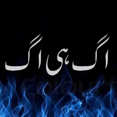 Play Sheher e Zaat urdu novel Umera