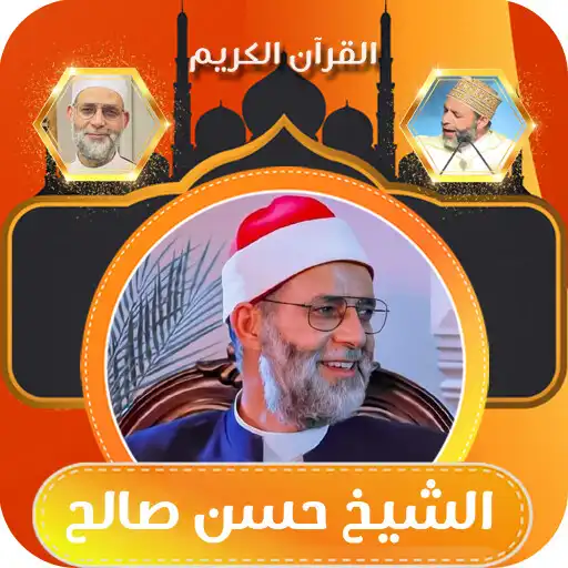 Play Sheikh hassan saleh full quran APK