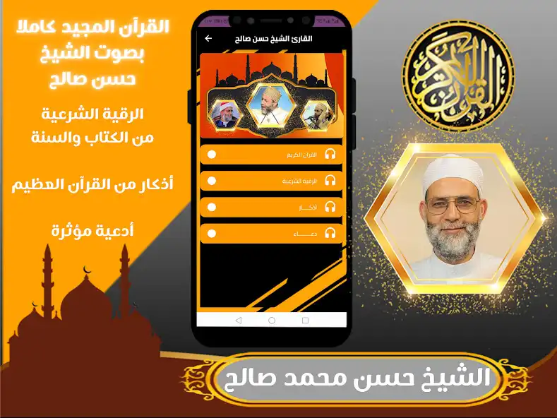 Play Sheikh hassan saleh full quran as an online game Sheikh hassan saleh full quran with UptoPlay