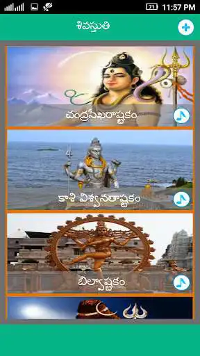 Play APK Shiva Stotras Telugu  and enjoy Shiva Stotras Telugu with UptoPlay com.s2developers.shivaashtotram