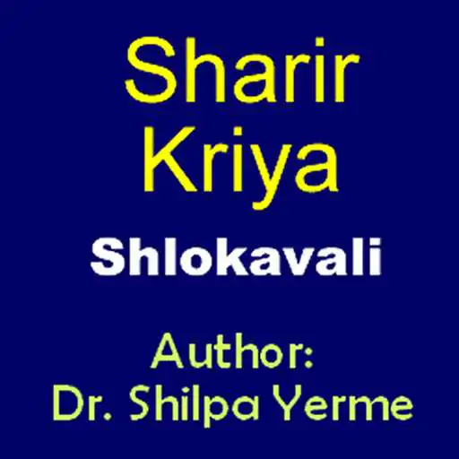 Play Shlokavali of Kriyasharir  for Recitation APK