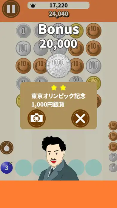 Play Shoot Coin Yen Exchange Puzzle as an online game Shoot Coin Yen Exchange Puzzle with UptoPlay