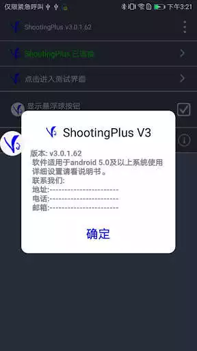 Play ShootingPlus V3 as an online game ShootingPlus V3 with UptoPlay