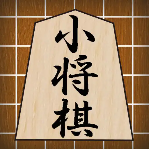 Play Sho shogi APK