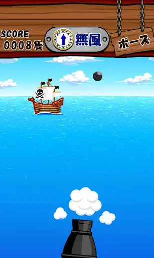 Play Shot Pirates  and enjoy Shot Pirates with UptoPlay