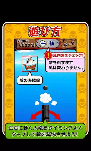 Play Shot Pirates as an online game Shot Pirates with UptoPlay