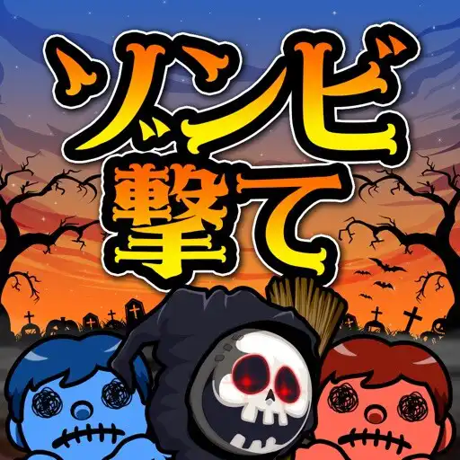 Free play online ShotZombieHalloween2  APK