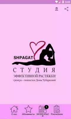 Play Shpagat Love