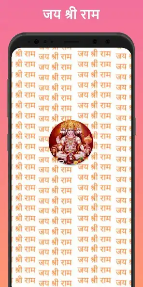 Play Shree Hanuman Chalisa App  and enjoy Shree Hanuman Chalisa App with UptoPlay