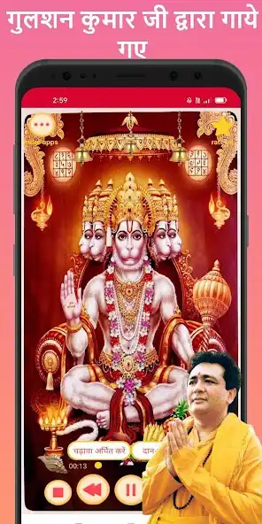 Play Shree Hanuman Chalisa App as an online game Shree Hanuman Chalisa App with UptoPlay