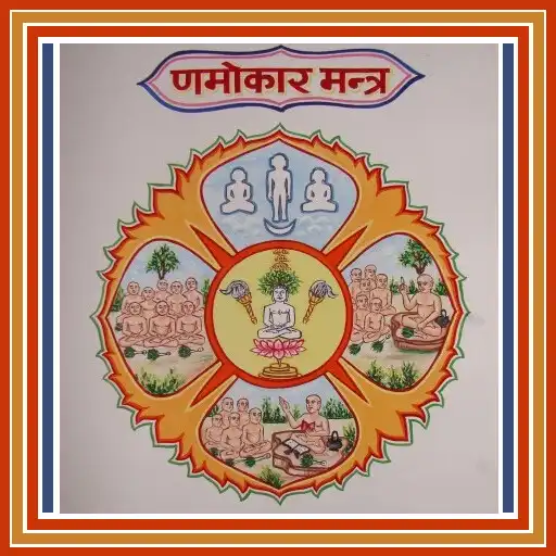 Play Shree Navkar Mantra Chalisa - Jain Chalisa APK