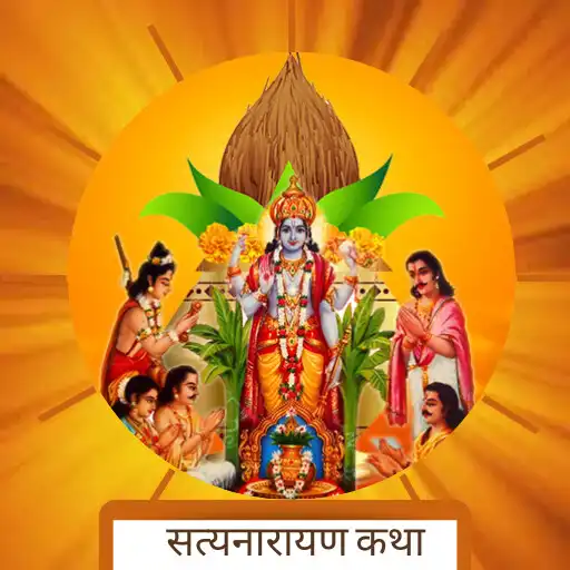 Play Shree Satyanarayan katha APK