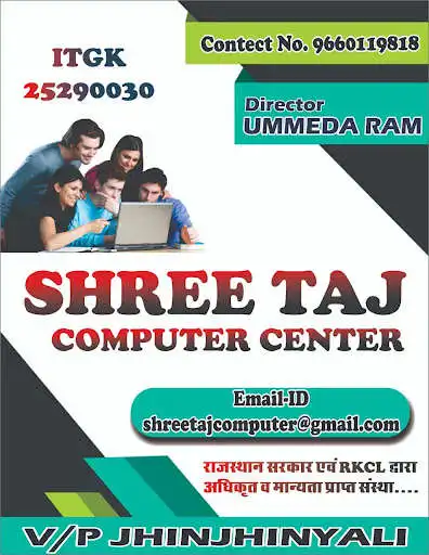 Play Shree Taj Computer Center  and enjoy Shree Taj Computer Center with UptoPlay