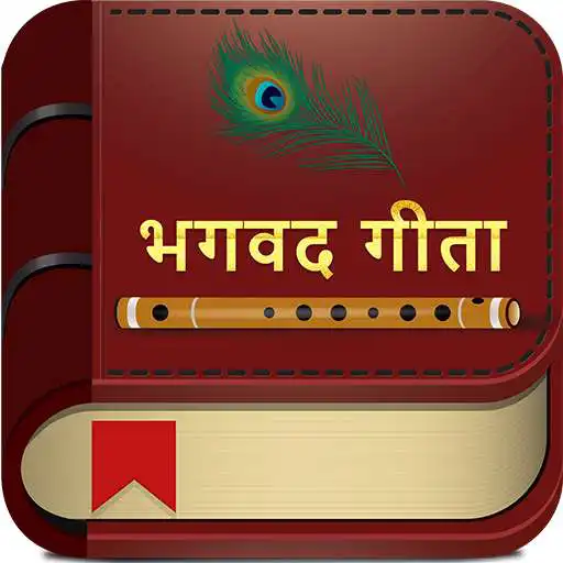 Run free android online Shrimad Bhagavad Gita & Gita Saar with Gita Updesh APK