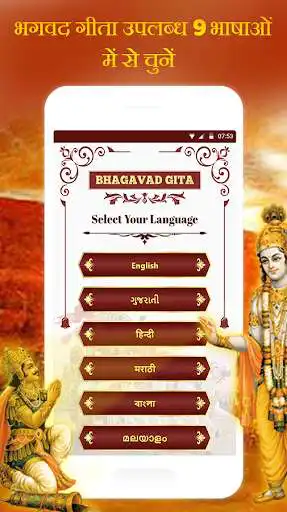 Play Shrimad Bhagavad Gita & Gita Saar with Gita Updesh  and enjoy Shrimad Bhagavad Gita & Gita Saar with Gita Updesh with UptoPlay