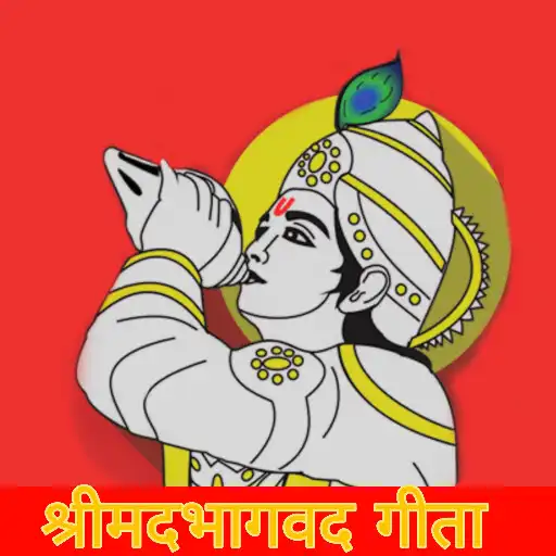 Play Shrimad Bhagwat Gita in Hindi APK