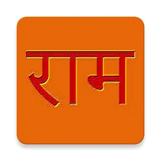 Play Shri Ram Raksha with Translate APK