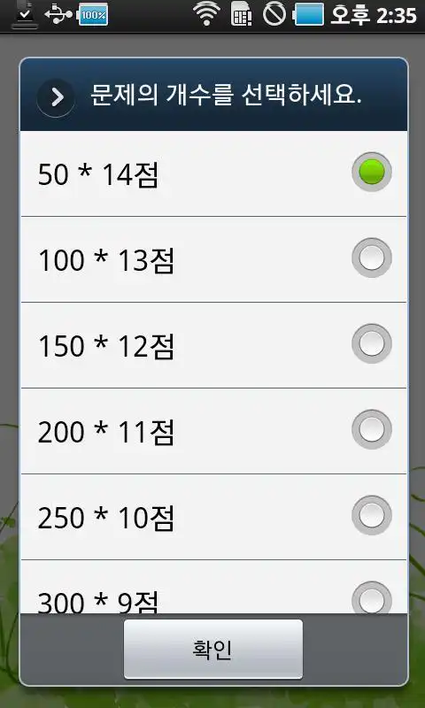 Play Similar OX Quiz