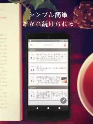 Play SimpleDiaryApp - MujiNikki