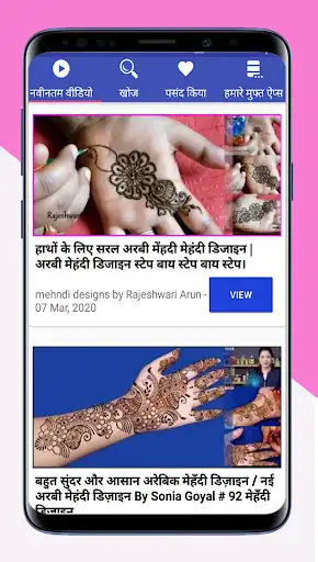 Play Simple mehndi ka design and henna videos in Hindi  and enjoy Simple mehndi ka design and henna videos in Hindi with UptoPlay