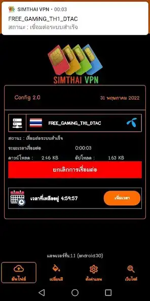 Play SIMTHAI VPN  and enjoy SIMTHAI VPN with UptoPlay