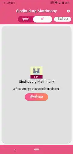 Play Sindhudurg Matrimony as an online game Sindhudurg Matrimony with UptoPlay