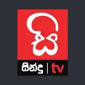 Free play online SinduTV - Sri Lankan Music TV APK