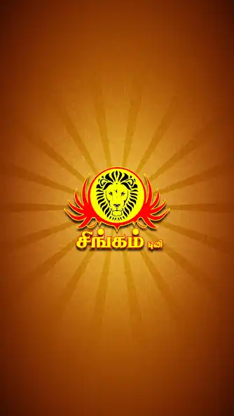 Play Singam TV  and enjoy Singam TV with UptoPlay