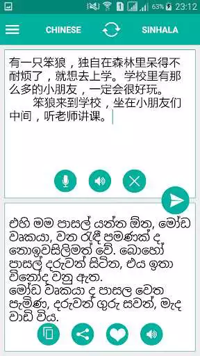 Play Sinhala Chinese Translator  and enjoy Sinhala Chinese Translator with UptoPlay