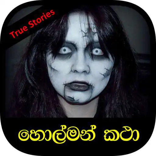 Play Sinhala Horror Stories / Holman Katha APK