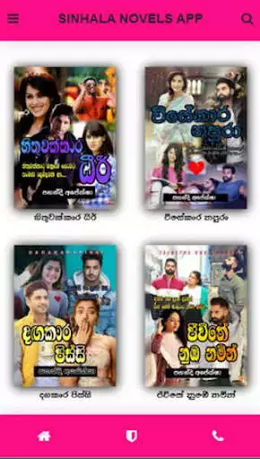 Play Sinhala Novels  and enjoy Sinhala Novels with UptoPlay